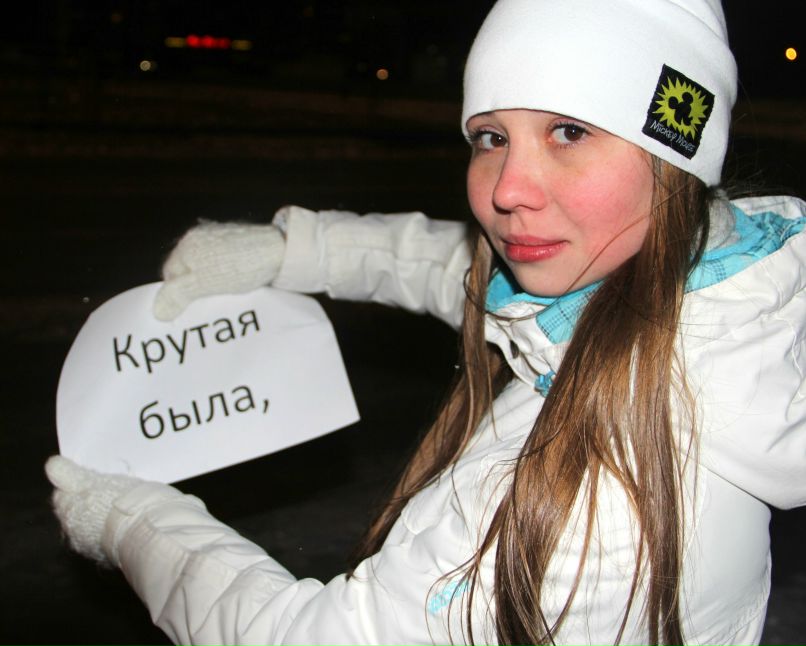 Юлька Темникова | Москва