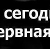 №15, Наталия Корнеева, Житомир №15, Наталия Корнеева, Житомир