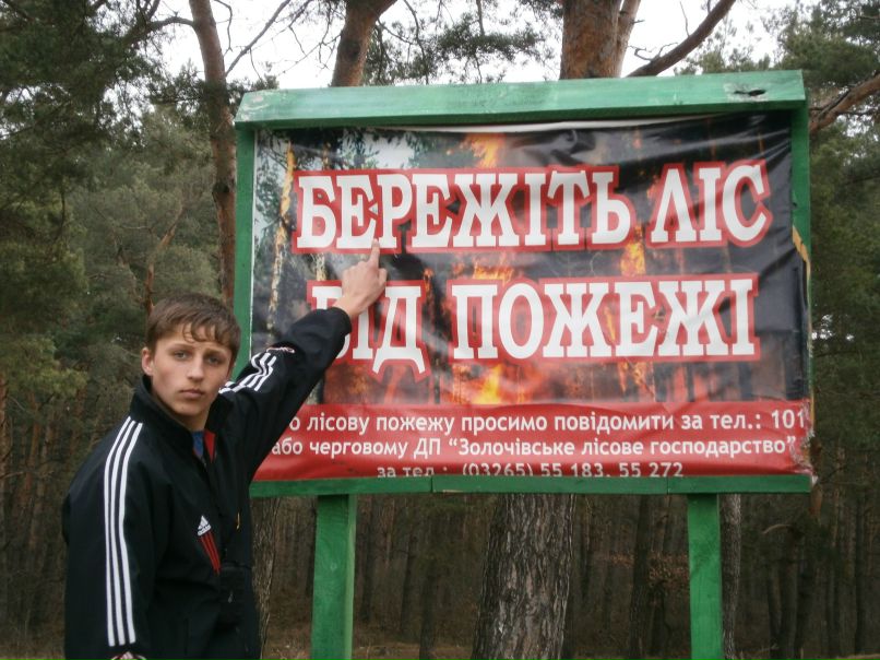 Максим Варлам | Гончаровка