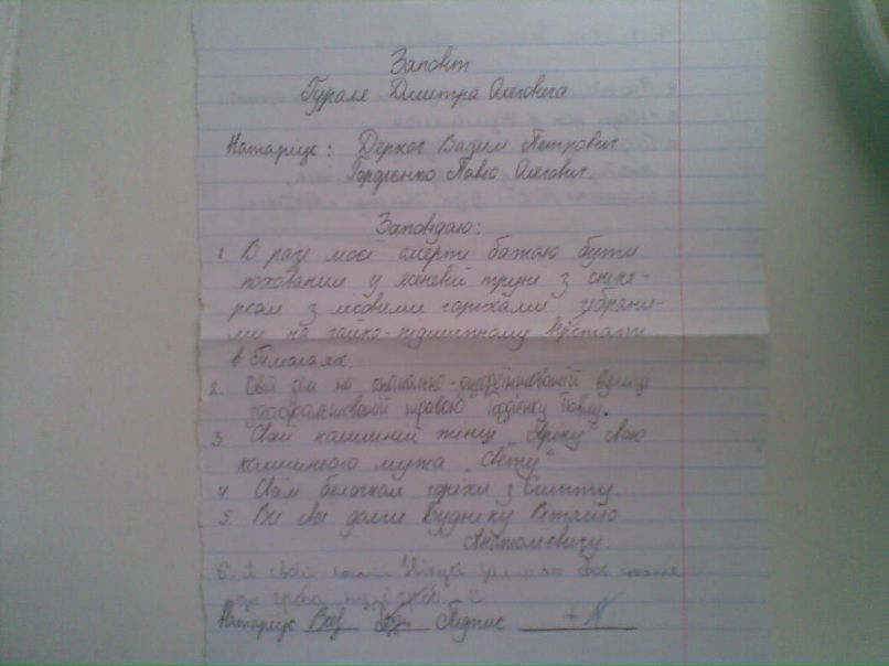 Дмитрий Гураль | Хмельницкий