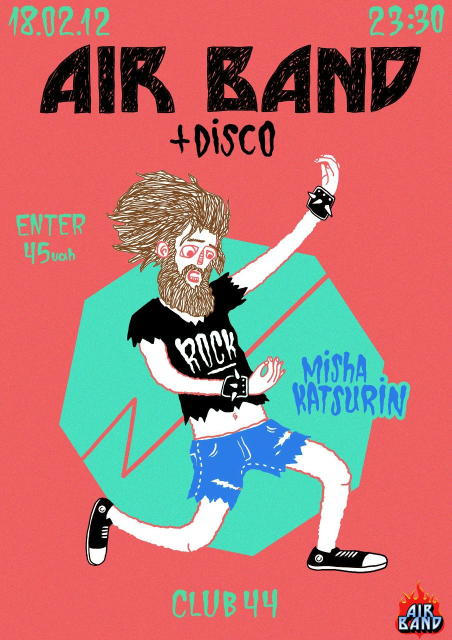 Михаил Кацурин | Киев