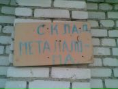 №23 Павел Батуеў 21.01.1982: профиль, фото, статус - ВКонтакте