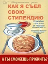 Иван Карпенко, Москва, Россия, 