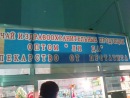 Фотография Окулова Константина