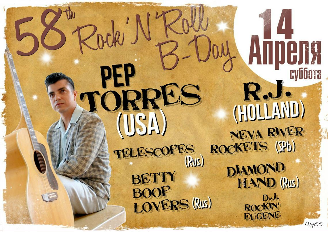 Alexander Diamond | Москва