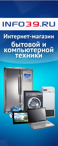 Купить Технику В Калининграде Интернет Магазин