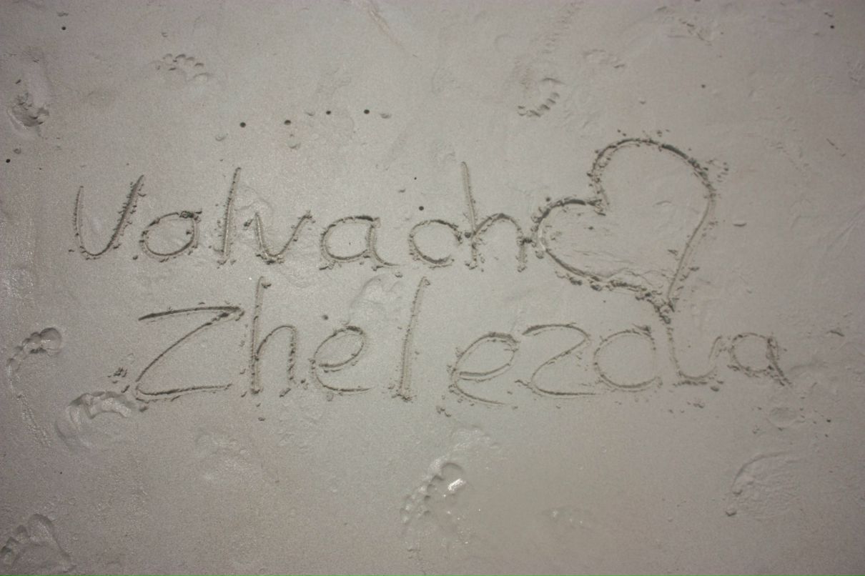 Марина Вольвач | Москва