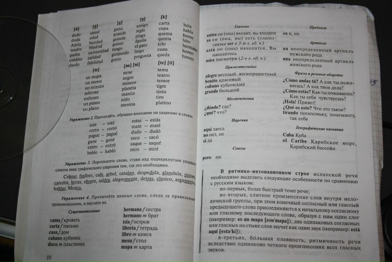 Стефан Храпов | Москва