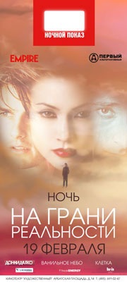 №113, Ночной Показ №113, Ночной Показ