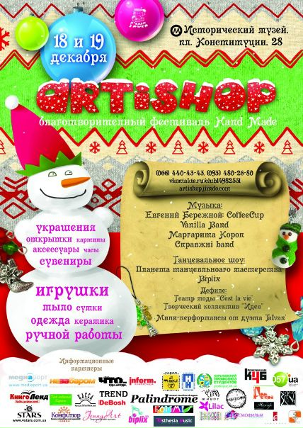 №20, Яна Австанчикова, Харьков №20, Яна Австанчикова, Харьков