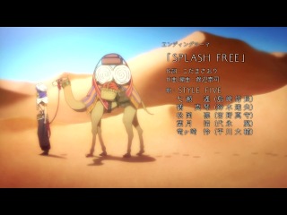 Free! ending [anime] [ed] [2013] watch online