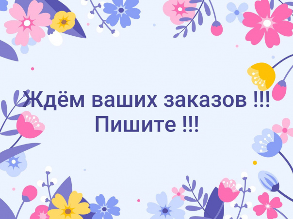 Спасибо за поздравление и внимание