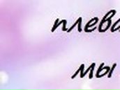 Андрей Андрикевич _LesT@T_ | Москва