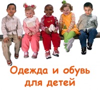 Нильс Магазин Детской Одежды