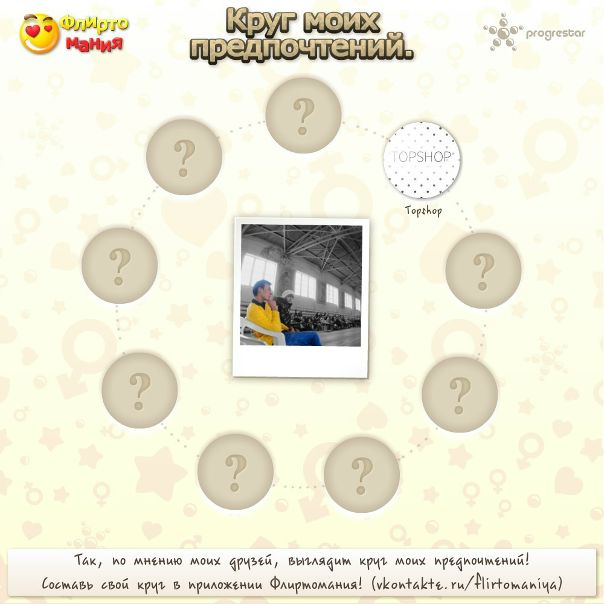 №144, Евгений Шаманский, Симферополь №144, Евгений Шаманский, Симферополь