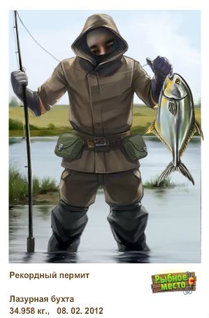 Хрен Столбович | Москва