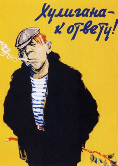 Женя Бобров | 