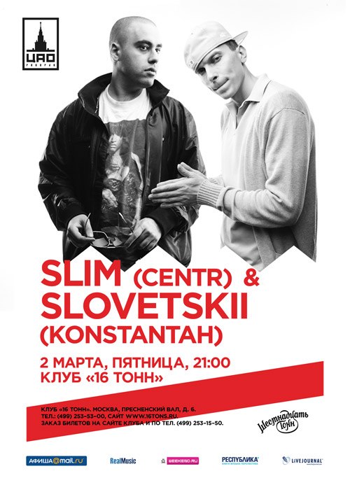 Давид Нуриев http://twitter.com/centrflava | Москва