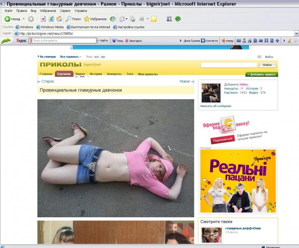 №43, Дима Громов, Киев №43, Дима Громов, Киев