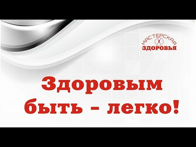 Мастер Здоровья Интернет Магазин