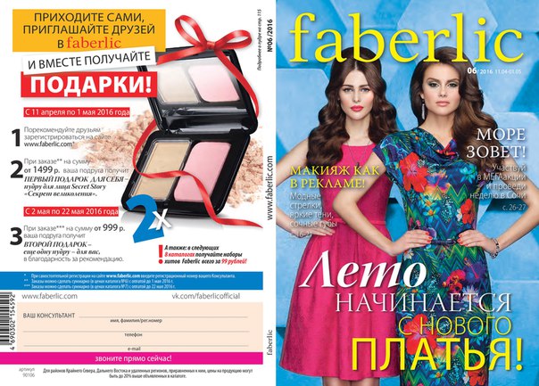 Елена Семенова, Россия, Самара