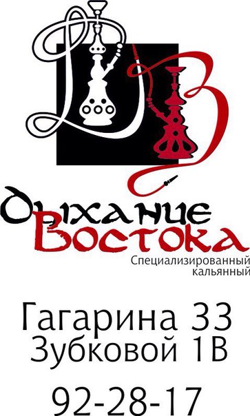 Два Яблока Рязань Кальянный Магазин
