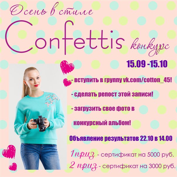 Май Коттон Интернет Магазин