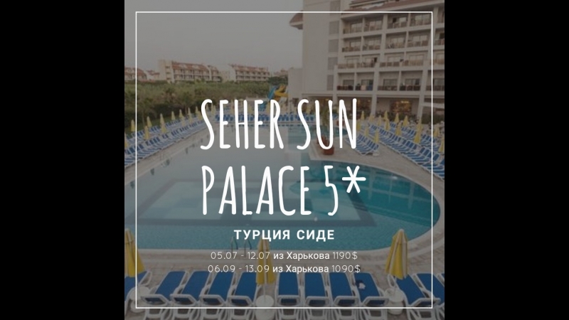 Seher Sun Palace Resort Spa