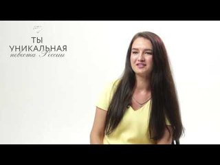 Ты уникальная невеста России: Интервью Дианы Калюжной (г.Курск, 29 лет)