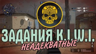 Неадекватные задания .