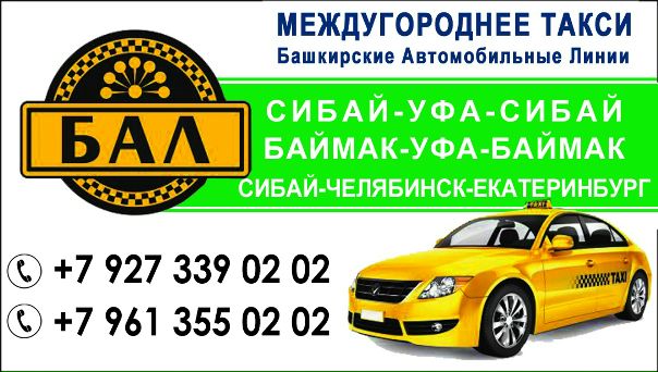 Магазин Лидер Баймак Номер Телефона