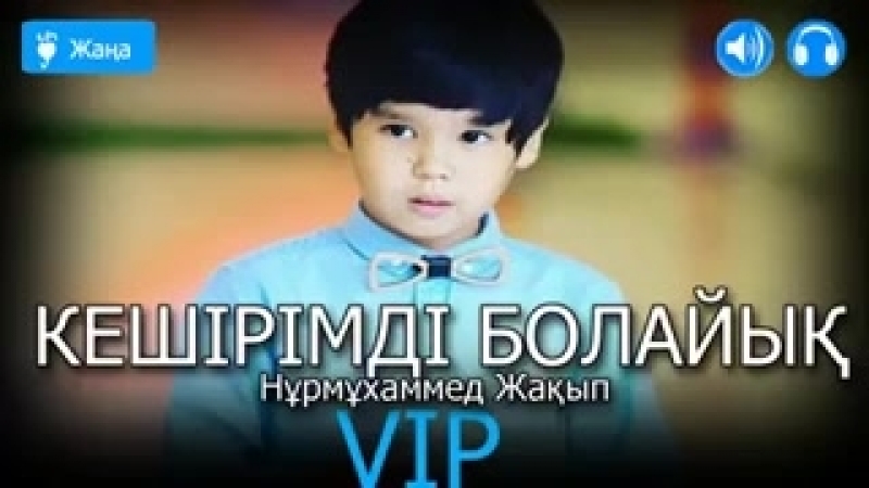 Видео от Жениса