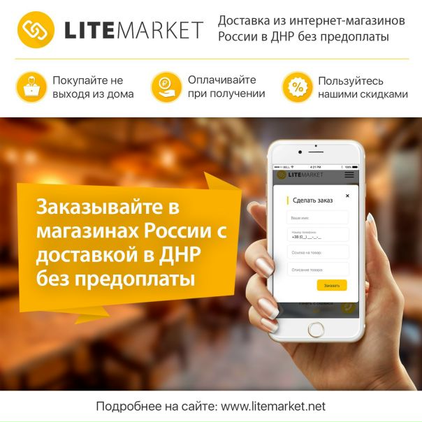 Интернет Магазины С Доставкой В Днр