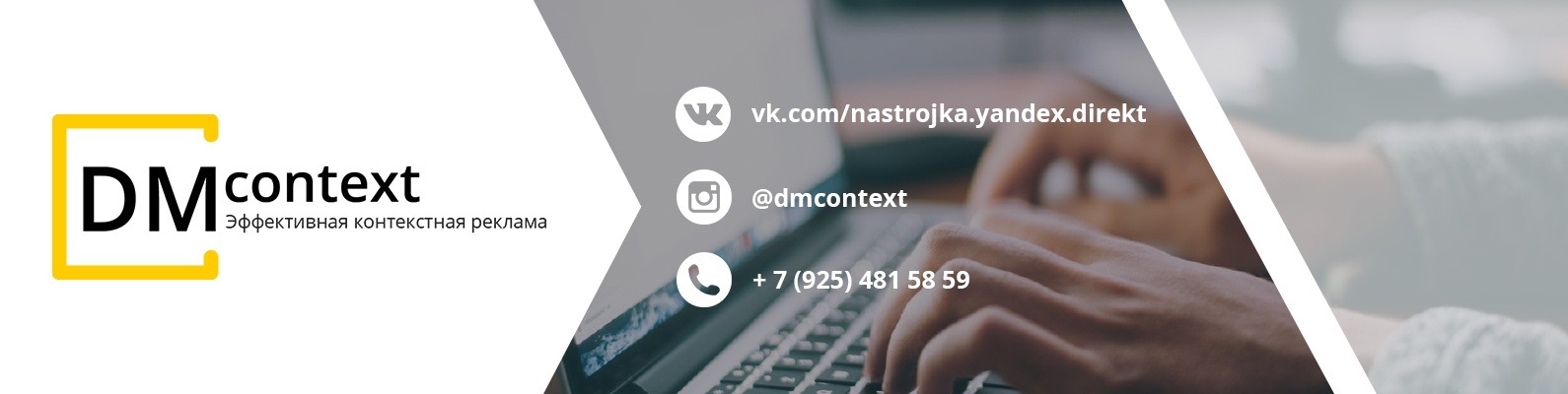 Заказать контекстную рекламу | *Настройка рекламных кампаний в системе ...