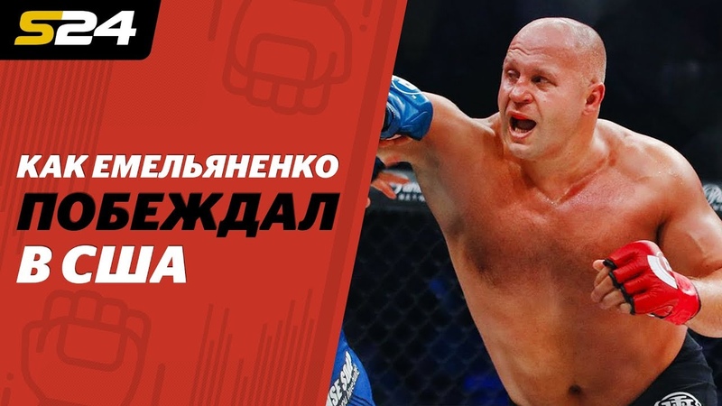 Емельяненко победил Соннена, Шлеменко проиграл Токову. Как