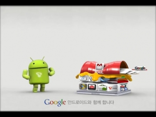 Android Commercial #3