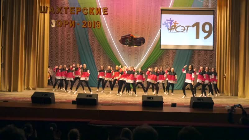 YOLO dance school, Фанаты (Группа Старшая 14 18 лет), Шахтерские Зори