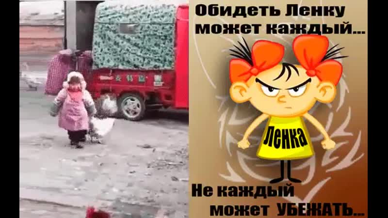 картинка обидеть ленку может каждый ремонт холодильников морозильников