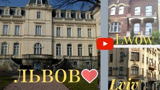 ВЛОГ#15 ЛЬВОВ#7 ДВОРЕЦ ПОТОЦКИХ, ДОСТОПРИМЕЧАТЕЛЬНОСТИ,ПРОГУЛКА ПО ЦЕНТРУ ГОРОДА, ИЗЮМИНКИ ЛЬВОВА