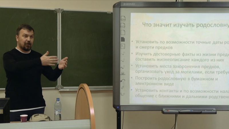 Семейная генеалогия. Построение родословных.