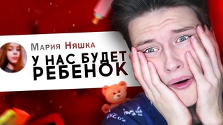 МОЯ ПОДПИСЧИЦА БЕРЕМЕННА ОТ МЕНЯ ?!