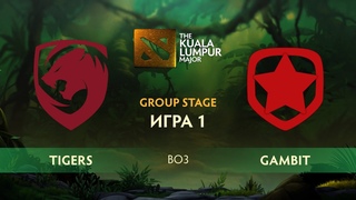 Tigers vs Gambit (карта 1), The Kuala Lumpur Major | Групповой этап