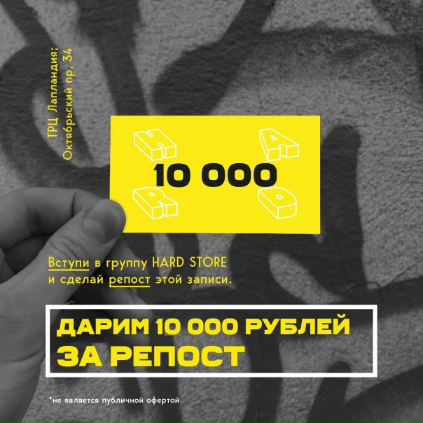 Hard Store Интернет Магазин