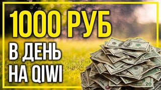 НОВЫЙ СПОСОБ ЗАРАБОТАТЬ ДЕНЬГИ, ЗАРАБОТОК В TELEGRAM, ИГРАЕМ ИГРУ И ЗАРАБАТЫВАЕМ ДЕНЬГИ