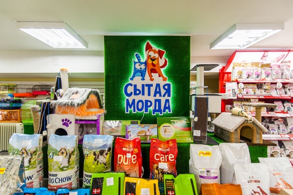 Сытая Морда Зоомагазин Тюмень Интернет Магазин