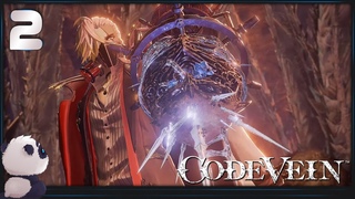 CODE VEIN ● Прохождение #2 ● ПО СЛЕДУ ОХОТНИКА