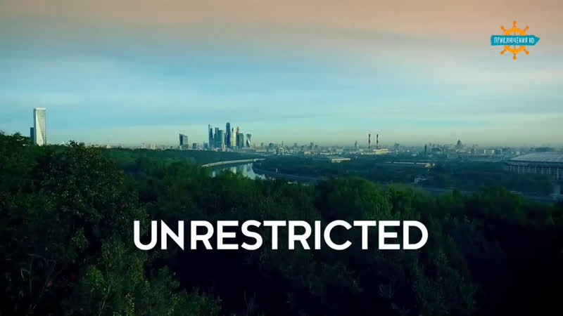 Сталкеры. На свой страх и риск. (Незнающие преград), Urbex. Enter at