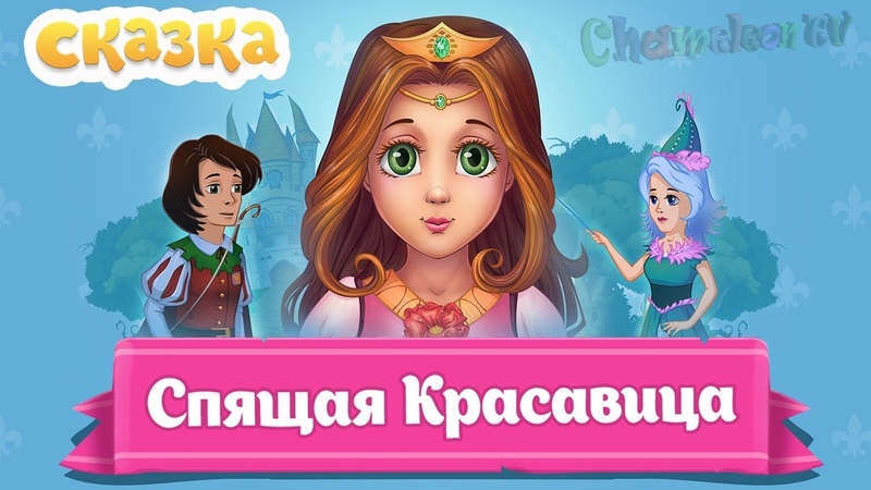 порно спящая красавица мультик видео порно спящая красавица мультик видео