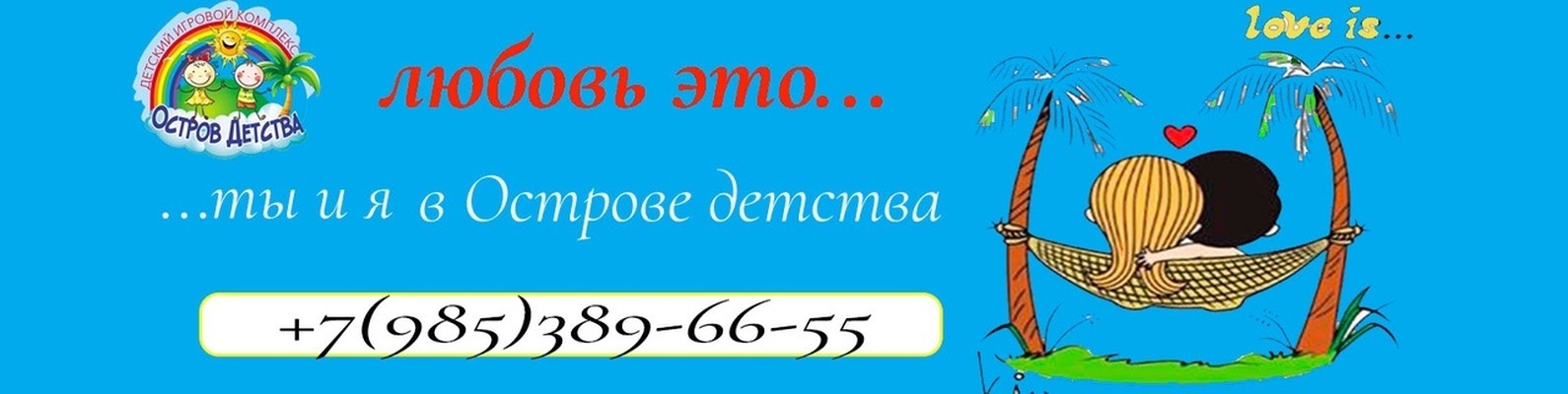 Остров Детства Интернет Магазин