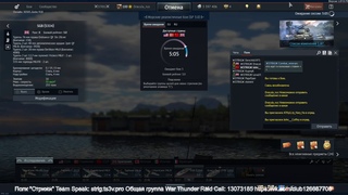 War Thunder. Стрим. Качаем всё подряд. Море. Бриты 3.0.